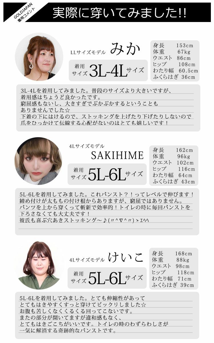 大きいサイズ レディース 【おトイレ上手さん パンツを下ろすだけ！】日本製穴あきストッキング　pure-009【メール便可】