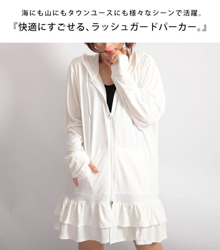 大きいサイズ レディース UVカット＆吸水速乾ラッシュガード裾フリルZIPパーカー　map-3