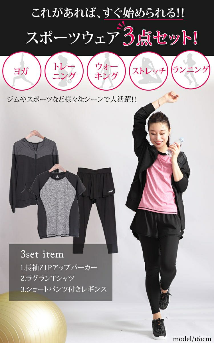 大きいサイズ レディース スポーツウェア3点セット　goldy-484