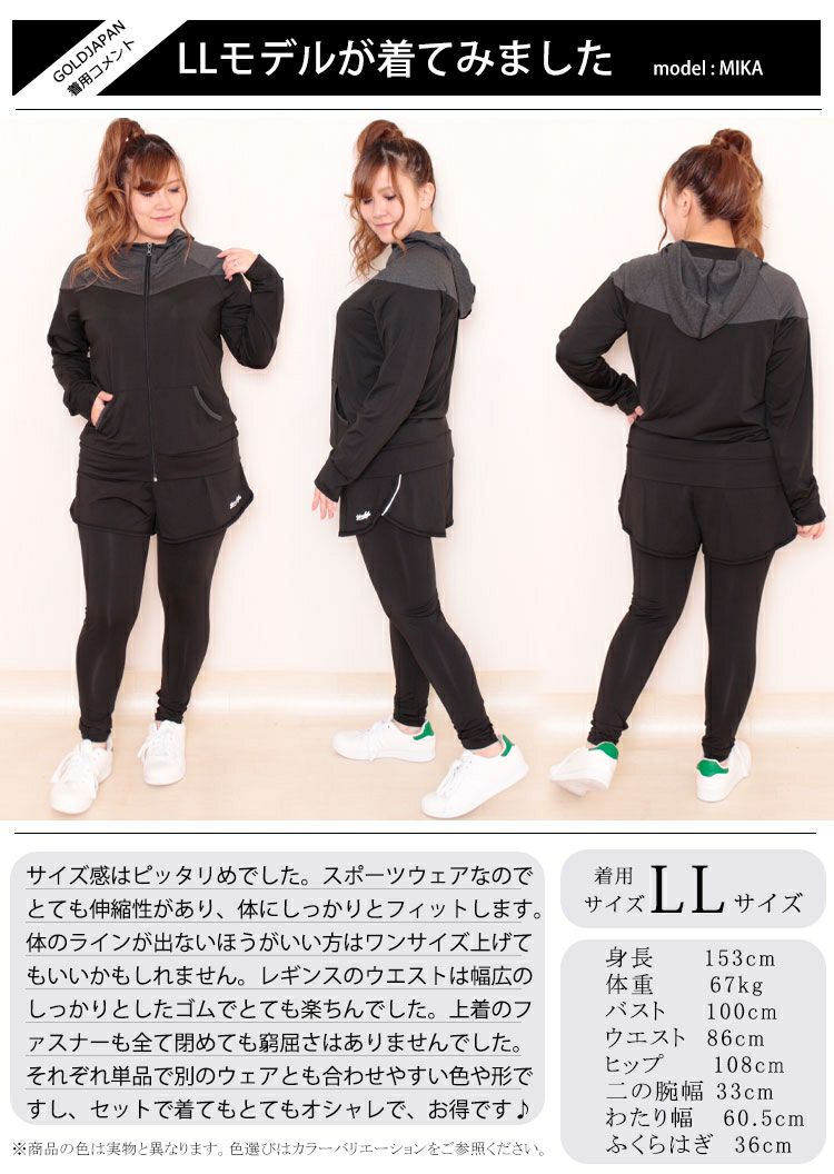 大きいサイズ レディース スポーツウェア3点セット　goldy-484