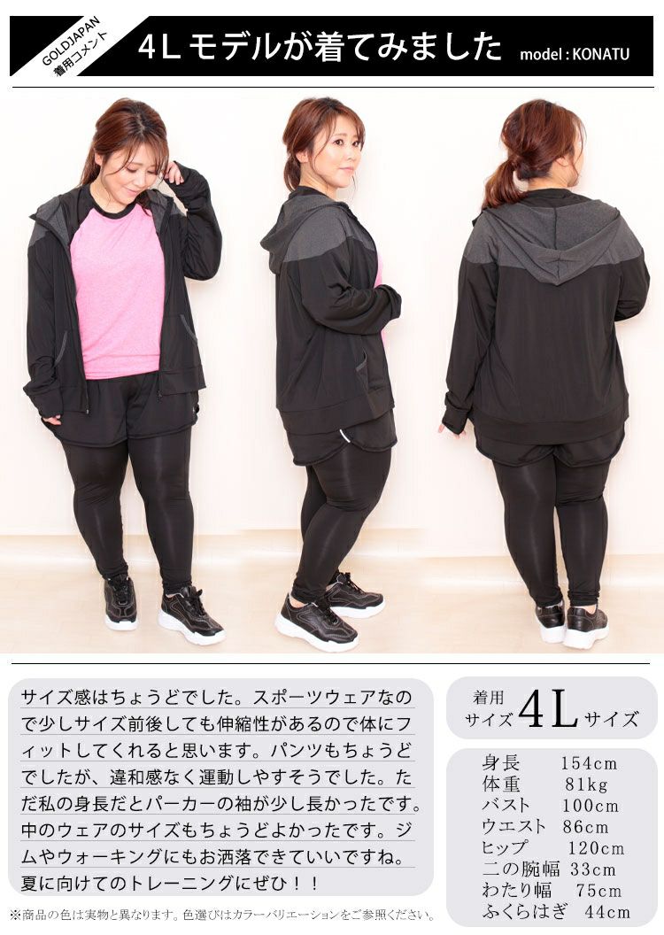 大きいサイズ レディース スポーツウェア3点セット　goldy-484