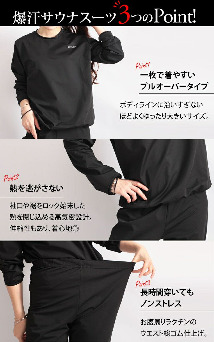 大きいサイズ レディース 爆汗10倍！着るだけダイエットサウナスーツ　goldy-483