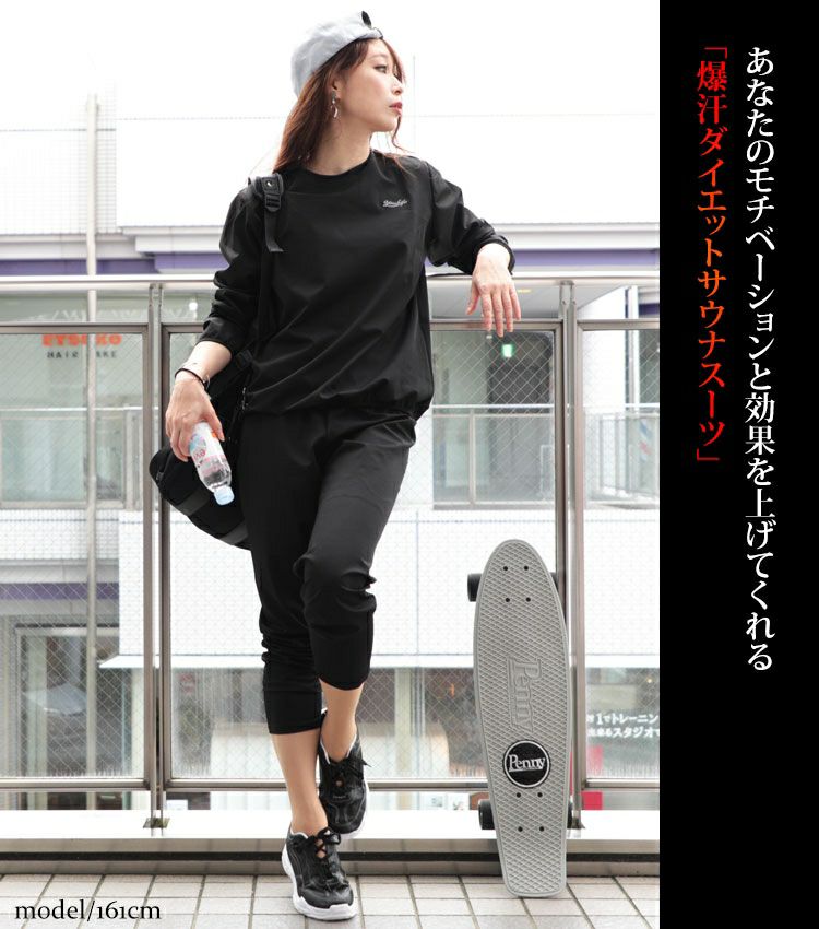 大きいサイズ レディース 爆汗10倍！着るだけダイエットサウナスーツ　goldy-483