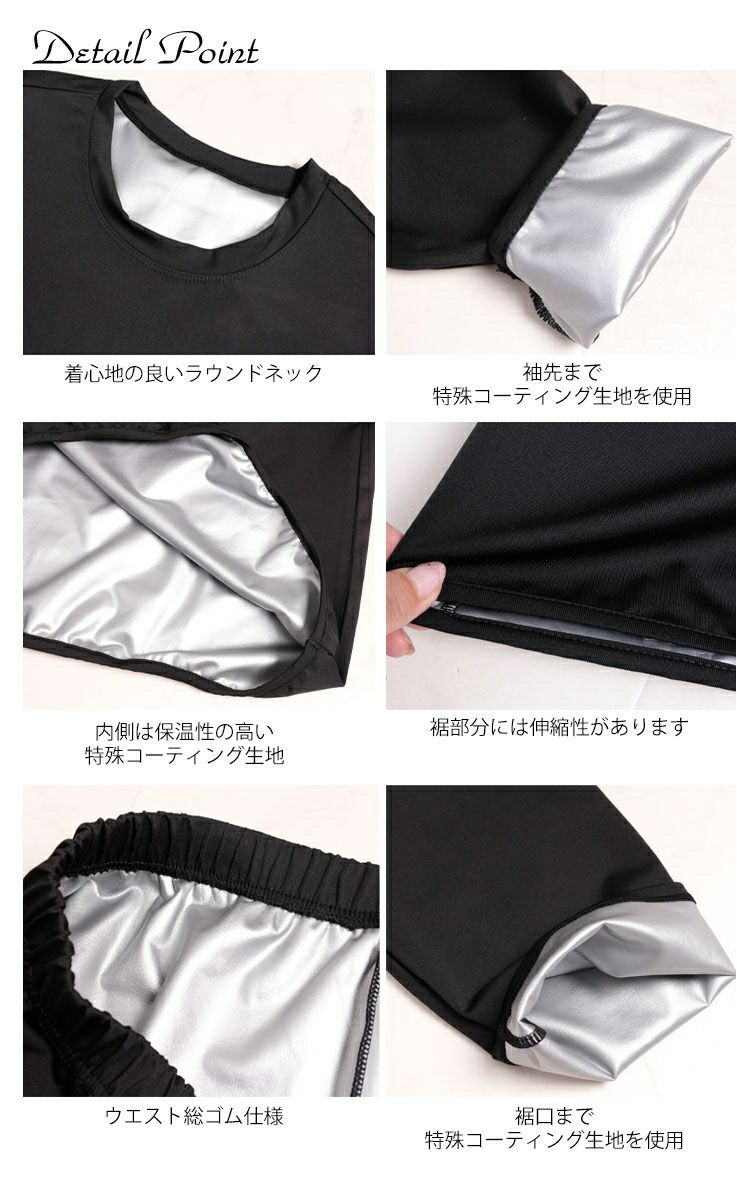 大きいサイズ レディース 爆汗10倍！着るだけダイエットサウナスーツ　goldy-483