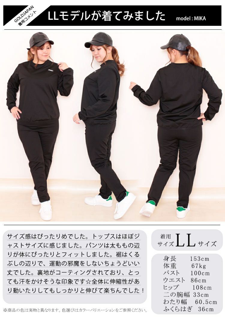 大きいサイズ レディース 爆汗10倍！着るだけダイエットサウナスーツ　goldy-483