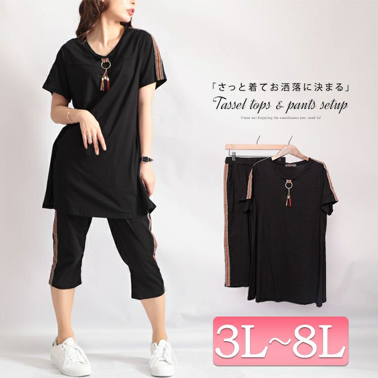 大きいサイズ レディース カットソーチュニック＆パンツルームウェア上下セット　goldy-476
