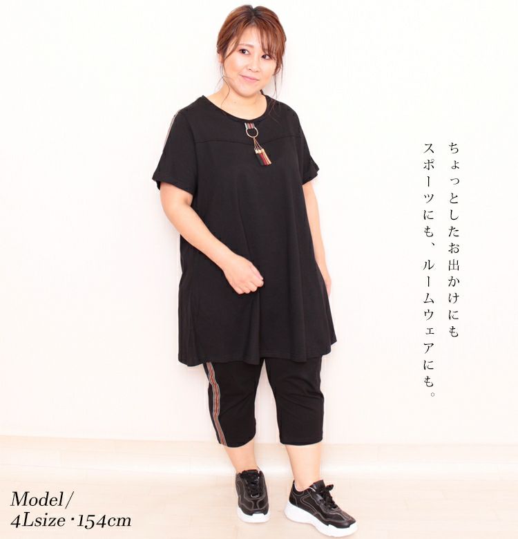 大きいサイズ レディース カットソーチュニック＆パンツルームウェア上下セット　goldy-476