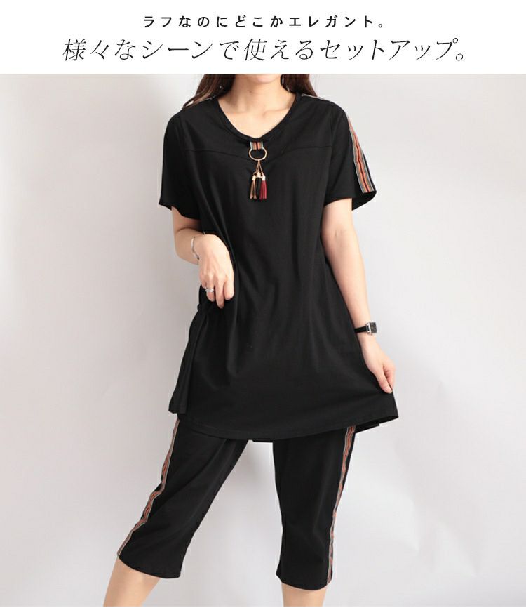 大きいサイズ レディース カットソーチュニック＆パンツルームウェア上下セット　goldy-476