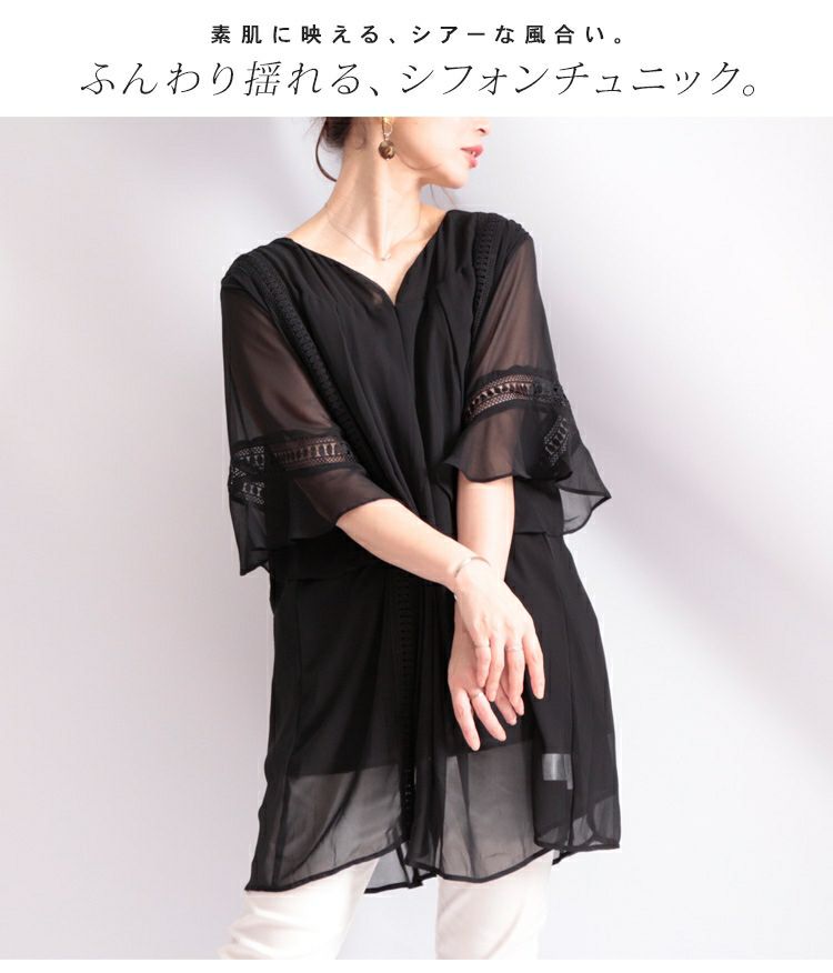 大きいサイズ レディース シフォンチュニック　goldy-475