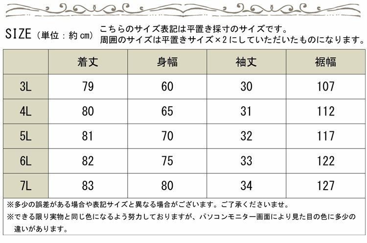 大きいサイズ レディース シフォンチュニック　goldy-475