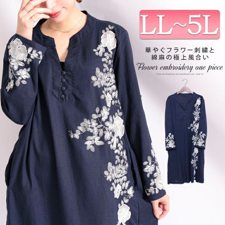 大きいサイズ レディース 花刺繍コットンリネンワンピース　gold785