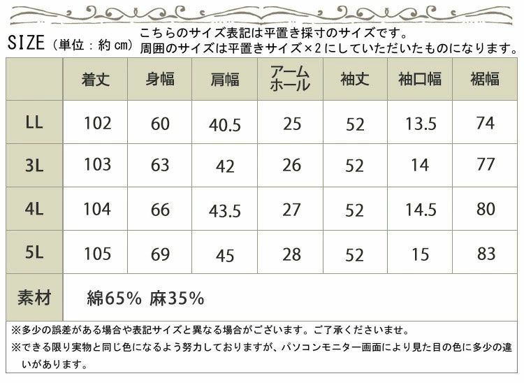 大きいサイズ レディース 花刺繍コットンリネンワンピース　gold785