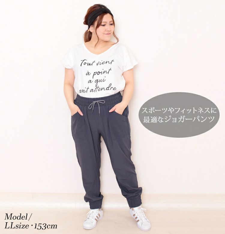 大きいサイズ レディース ドロスト付きジョガーパンツ　goldy-482