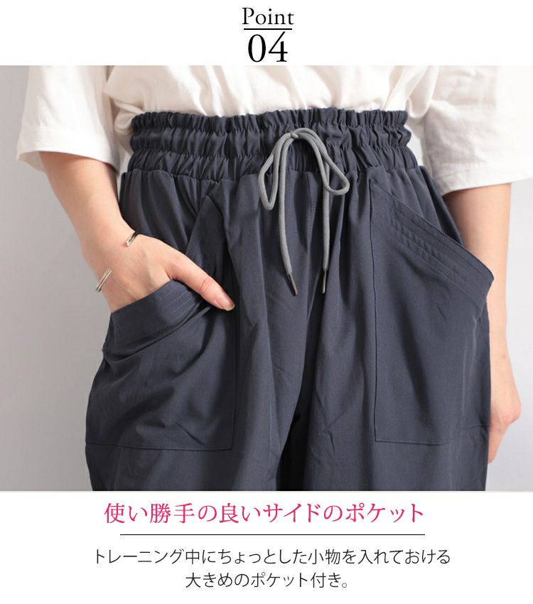 大きいサイズ レディース ドロスト付きジョガーパンツ　goldy-482