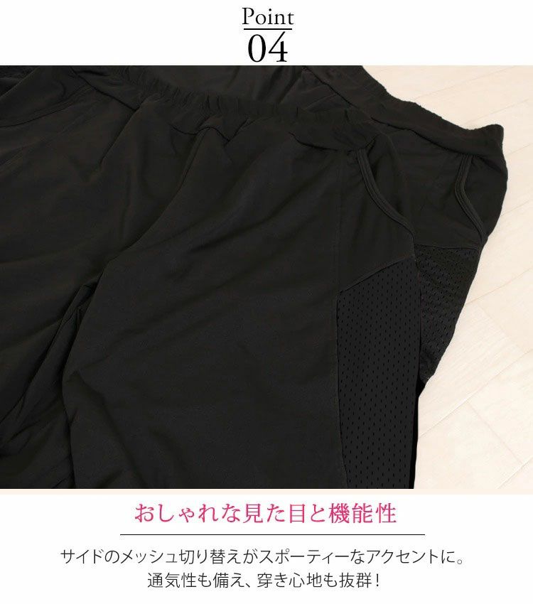 大きいサイズ レディース サイドメッシュラインジョガーパンツ　goldy-485