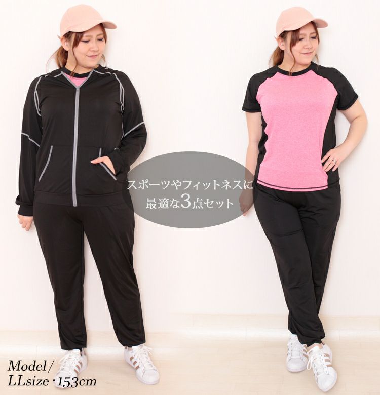 大きいサイズ レディース スポーツウェア3点セット　goldy-486