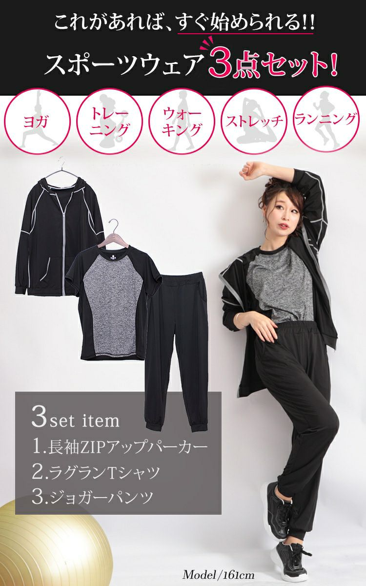 大きいサイズ レディース スポーツウェア3点セット　goldy-486