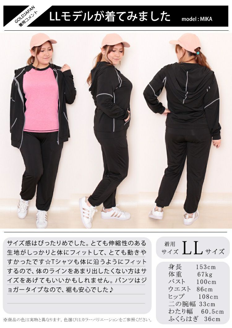 大きいサイズ レディース スポーツウェア3点セット　goldy-486