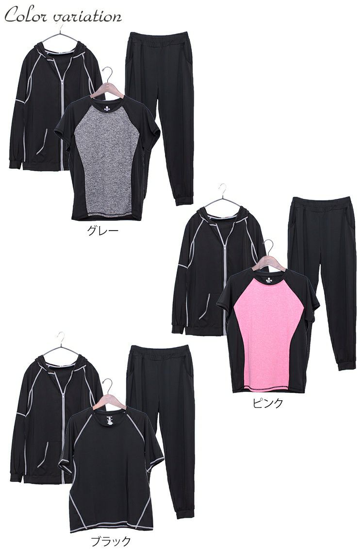 大きいサイズ レディース スポーツウェア3点セット　goldy-486