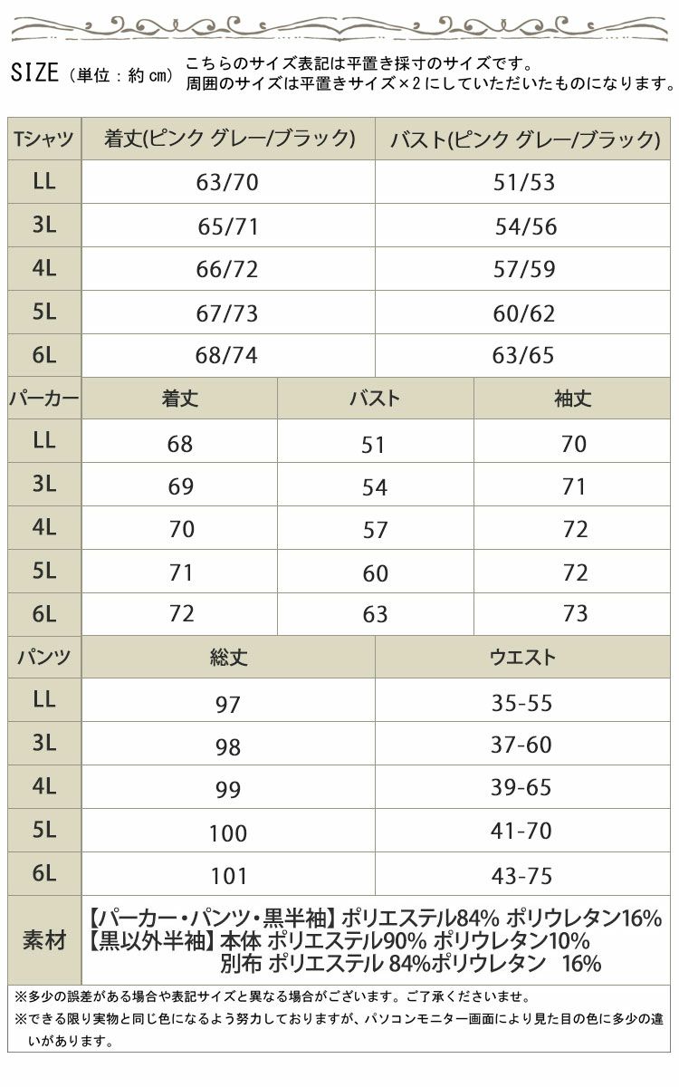 大きいサイズ レディース スポーツウェア3点セット　goldy-486