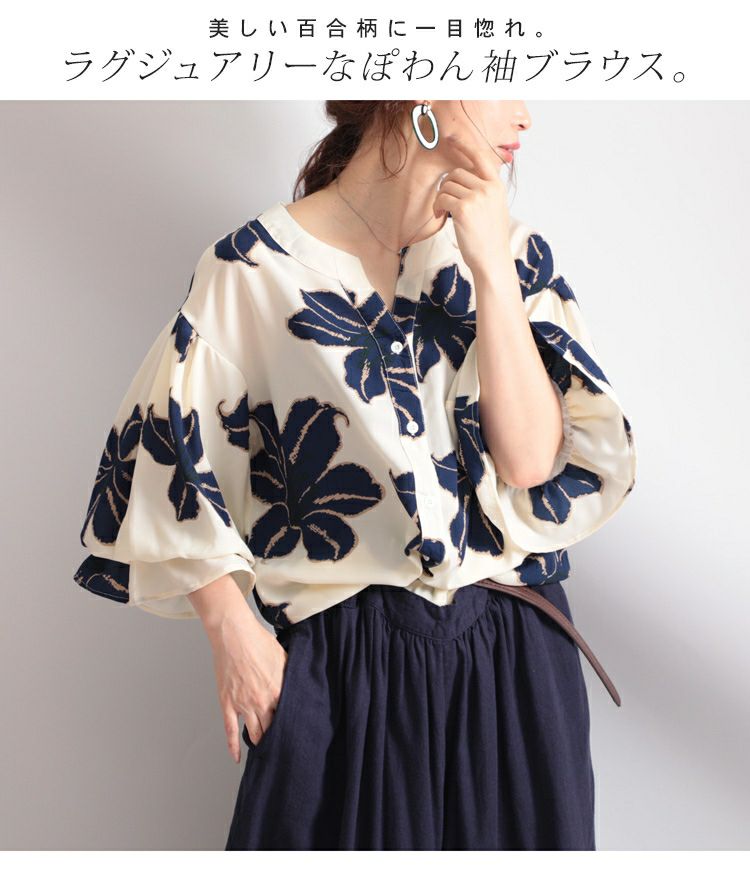 大きいサイズ レディース 百合の花ぽわん袖ブラウス　gold786【メール便可】