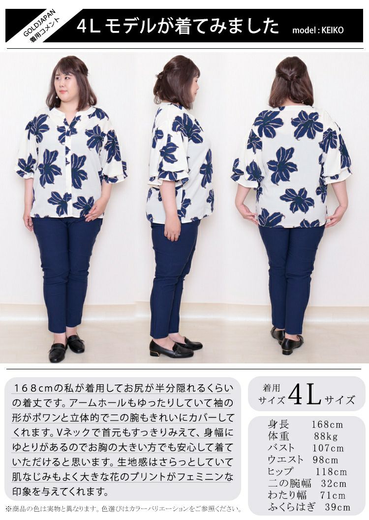 大きいサイズ レディース 百合の花ぽわん袖ブラウス　gold786【メール便可】