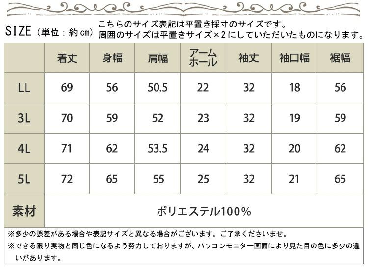大きいサイズ レディース 百合の花ぽわん袖ブラウス　gold786【メール便可】