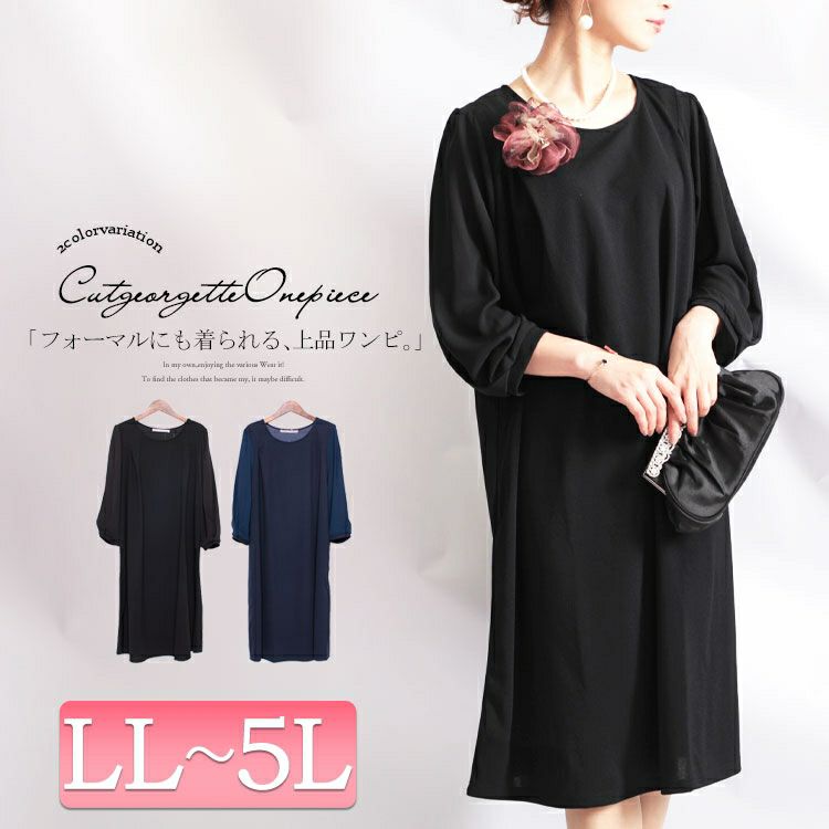 大きいサイズ レディース カットジョーゼットワンピース　mncut-102191