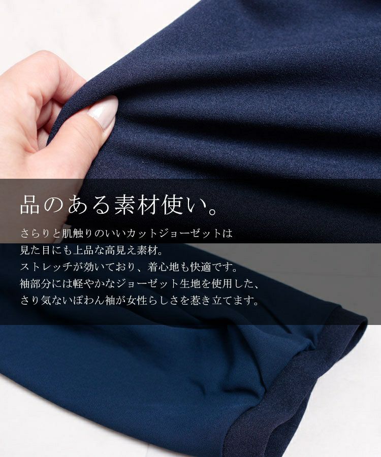 大きいサイズ レディース カットジョーゼットワンピース　mncut-102191