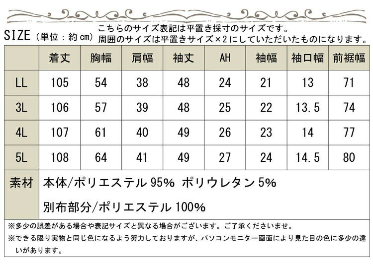 大きいサイズ レディース カットジョーゼットワンピース　mncut-102191