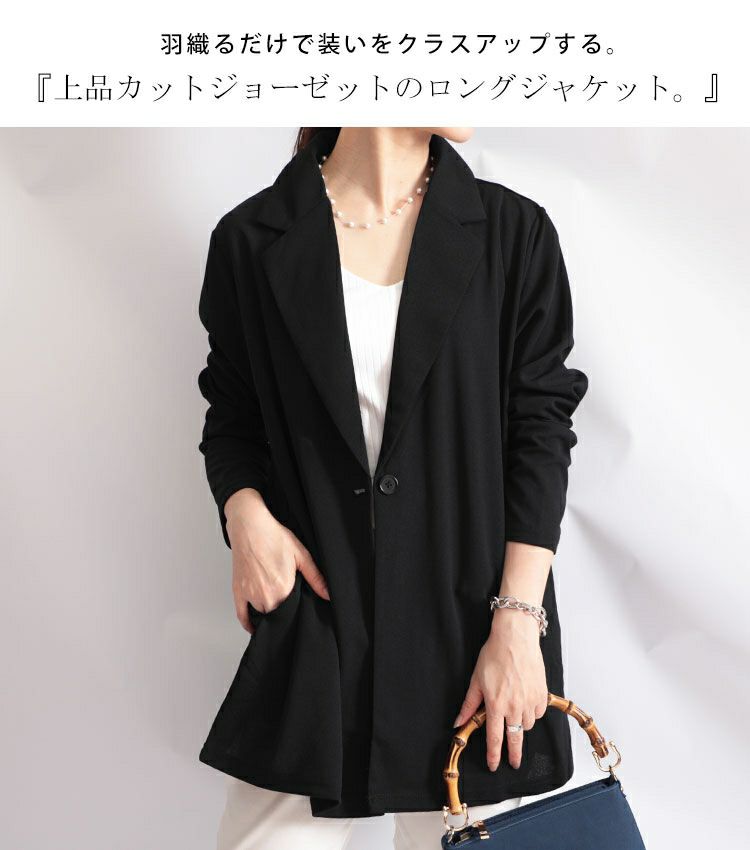 大きいサイズ レディース カットジョーゼットロングテーラードジャケット　mncut-102204