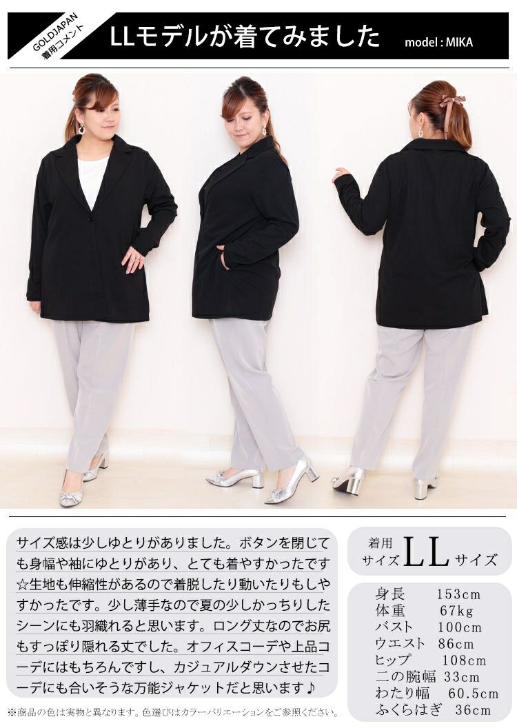 大きいサイズ レディース カットジョーゼットロングテーラードジャケット　mncut-102204