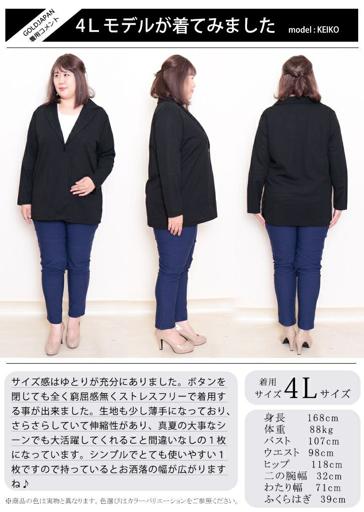 大きいサイズ レディース カットジョーゼットロングテーラードジャケット　mncut-102204