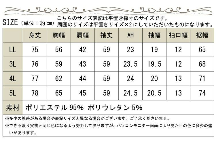 大きいサイズ レディース カットジョーゼットロングテーラードジャケット　mncut-102204