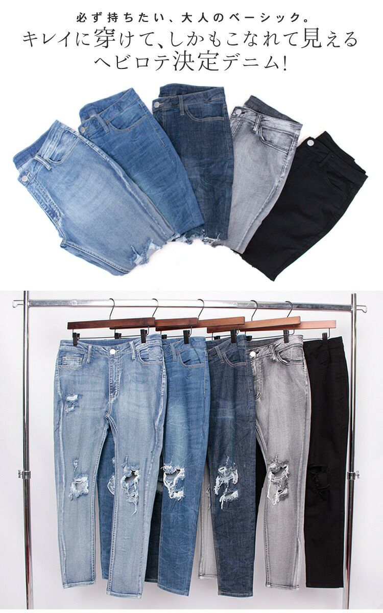 大きいサイズ レディース ストレッチダメージデニムスキニーパンツ　tkb-127670346