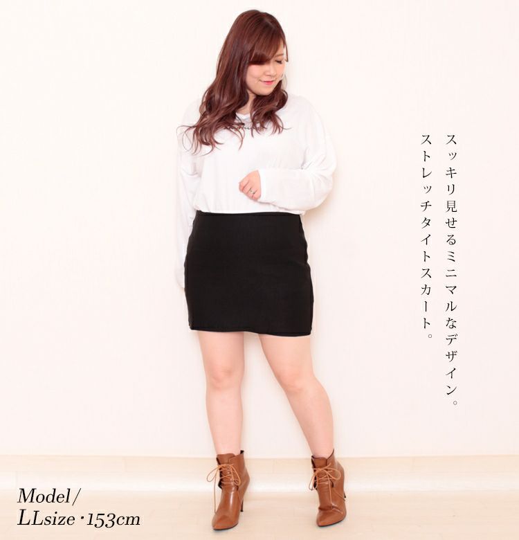大きいサイズ レディース ストレッチマイクロミニタイトスカート　jp255【メール便可】