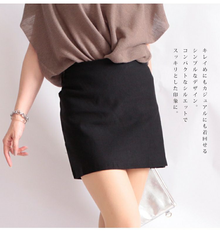 大きいサイズ レディース ストレッチマイクロミニタイトスカート　jp255【メール便可】