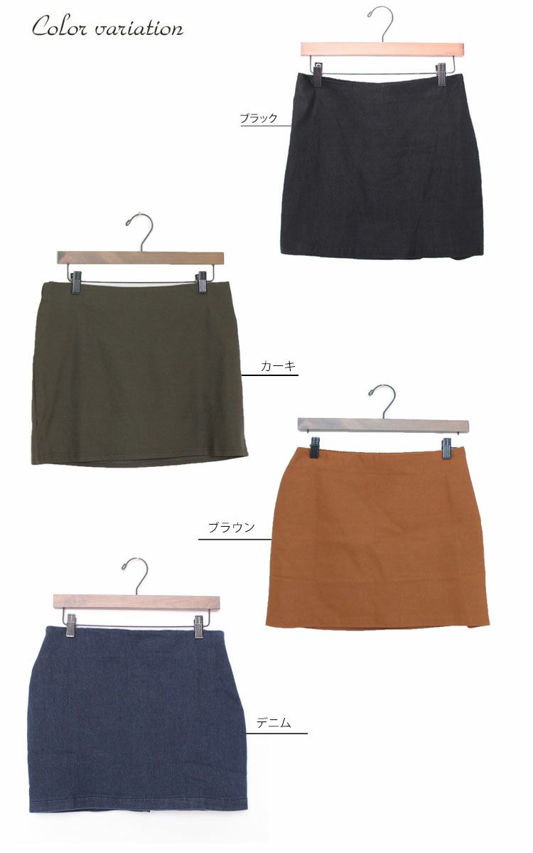 大きいサイズ レディース ストレッチマイクロミニタイトスカート　jp255【メール便可】