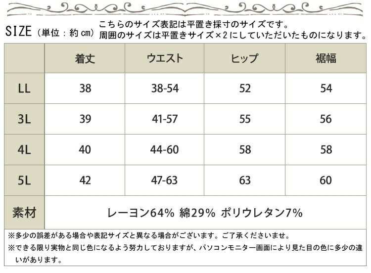 大きいサイズ レディース ストレッチマイクロミニタイトスカート　jp255【メール便可】