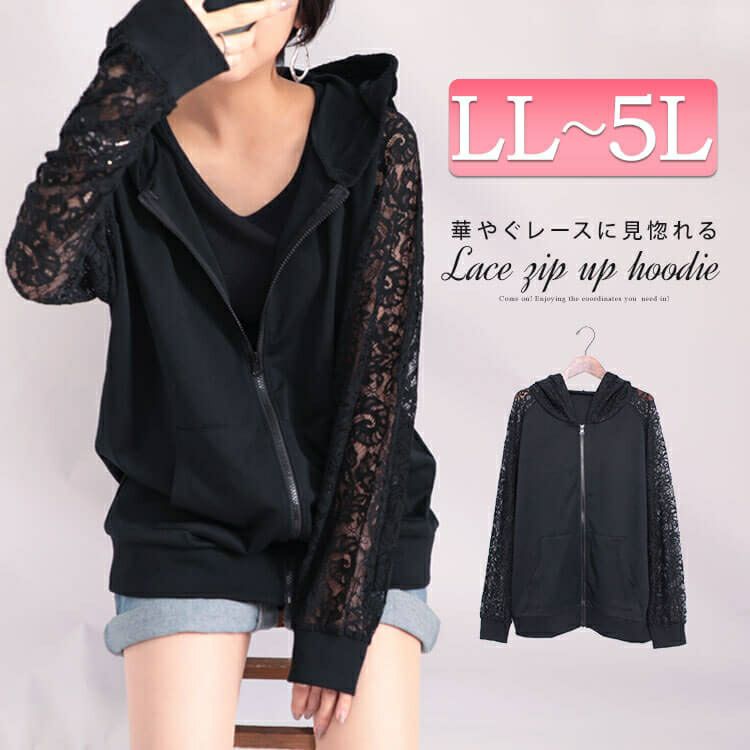 大きいサイズ レディース レース切替えジップアップパーカー　sw-0323