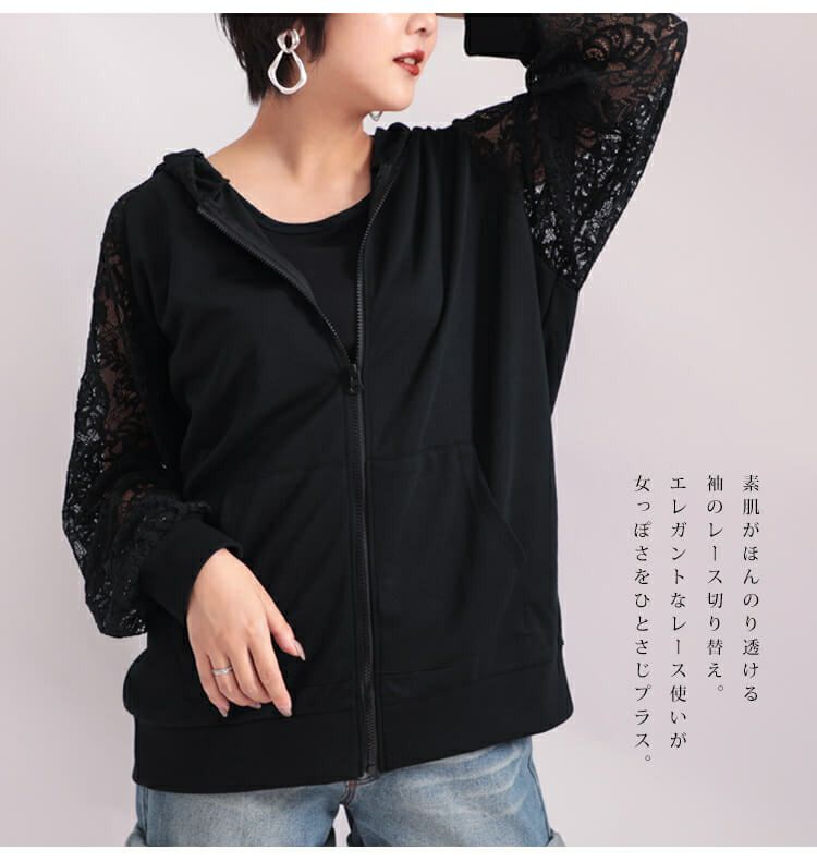 大きいサイズ レディース レース切替えジップアップパーカー　sw-0323