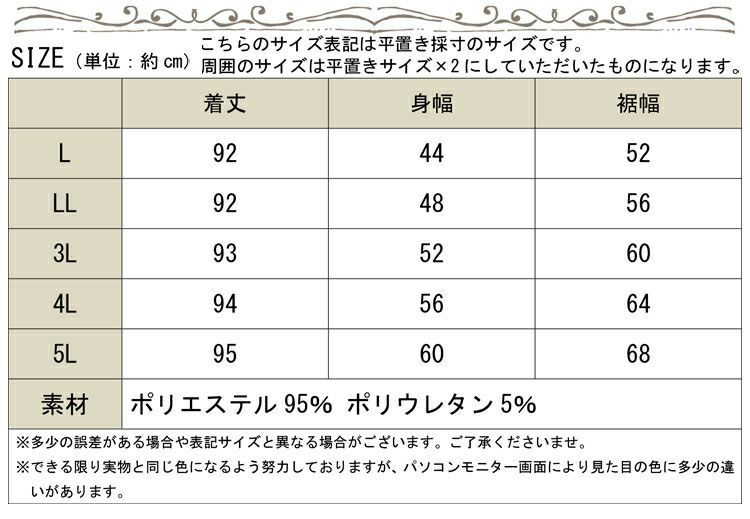 大きいサイズ レディース 透けないペチコートキャミソールワンピース　gold041t【メール便可】