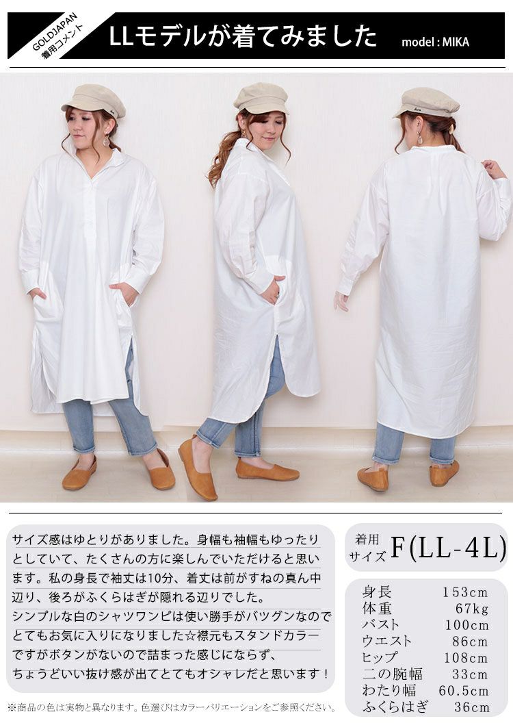 大きいサイズ レディース ホワイトキーネックシャツワンピース　goldy-494