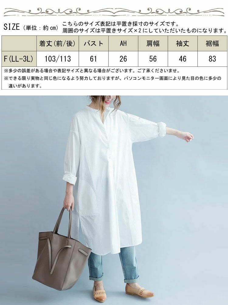 大きいサイズ レディース ホワイトキーネックシャツワンピース　goldy-494