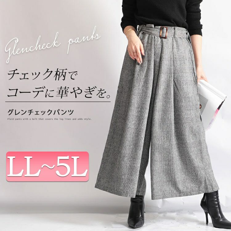 大きいサイズ レディース グレンチェックパンツ　sw-0321
