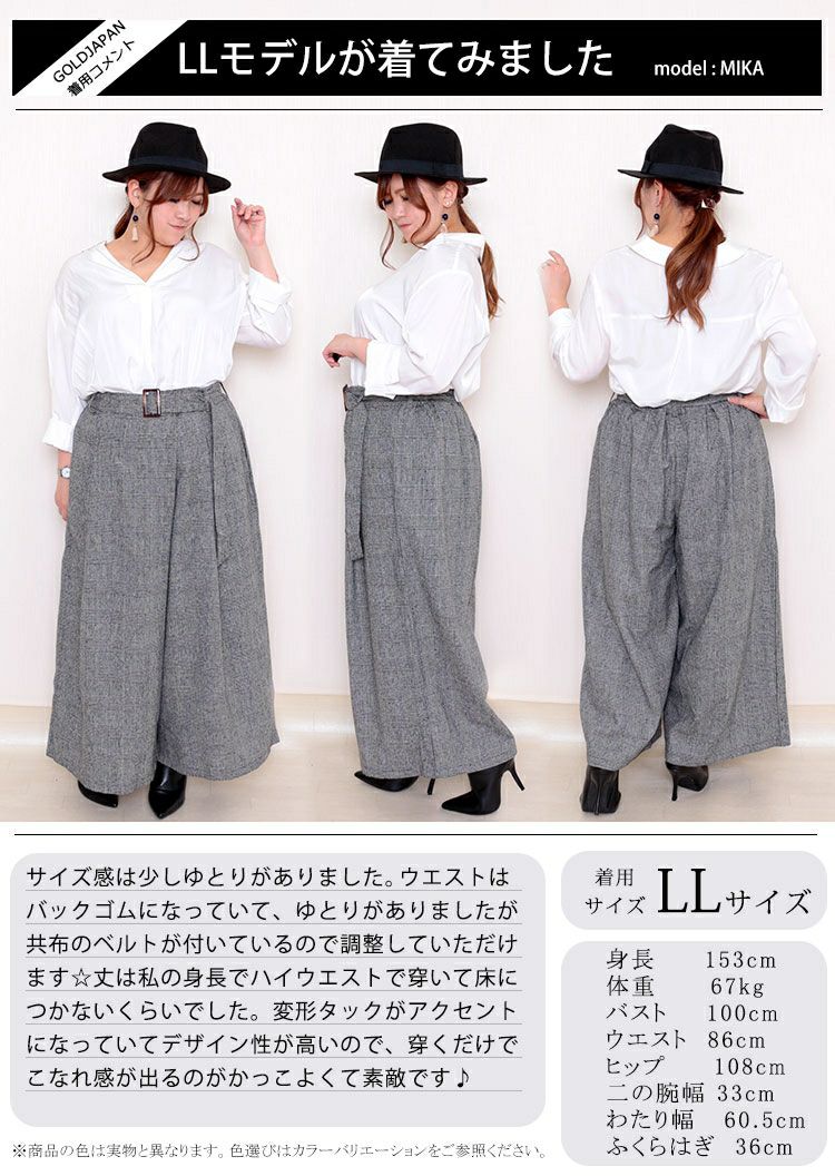 大きいサイズ レディース グレンチェックパンツ　sw-0321