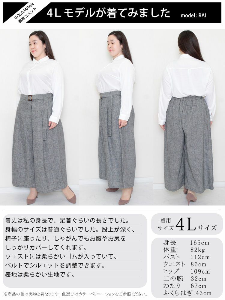 大きいサイズ レディース グレンチェックパンツ　sw-0321