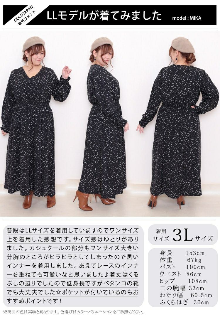 大きいサイズ レディース ドット柄カシュクールロングワンピース maru