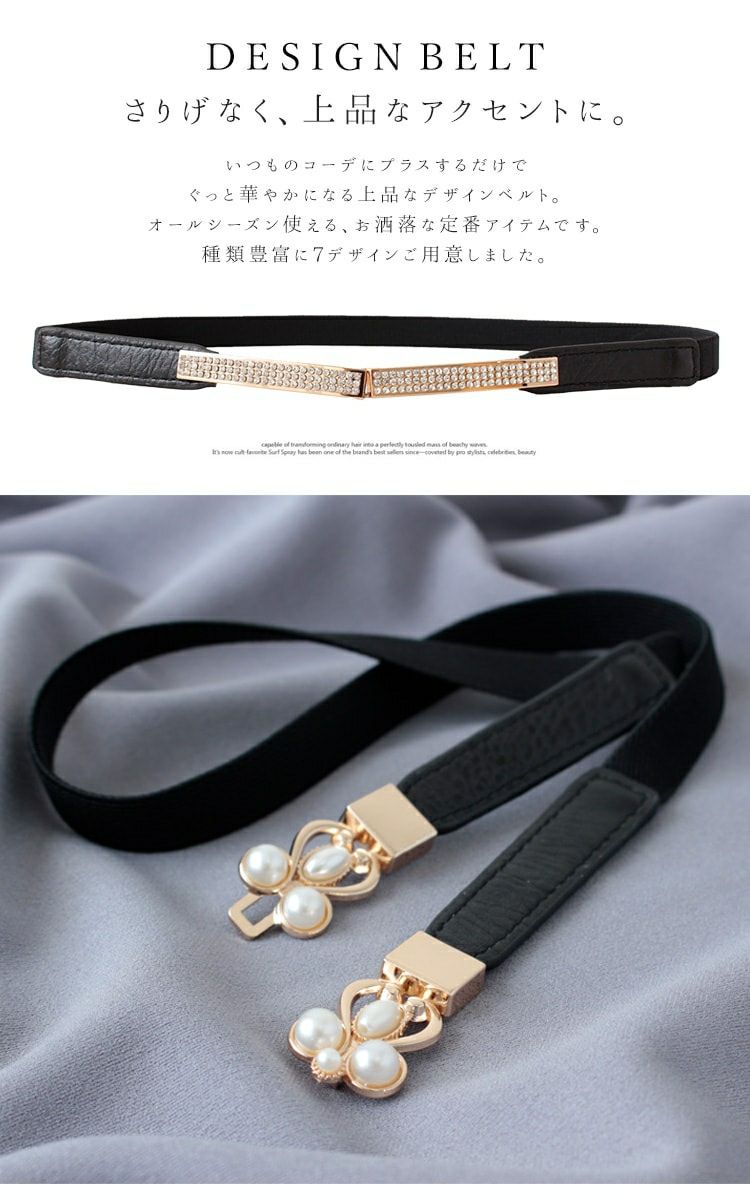 大きいサイズ レディース デザインナローゴムベルト　art-type【メール便可】