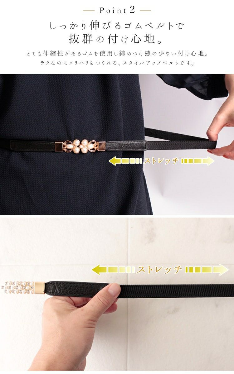 大きいサイズ レディース デザインナローゴムベルト　art-type【メール便可】